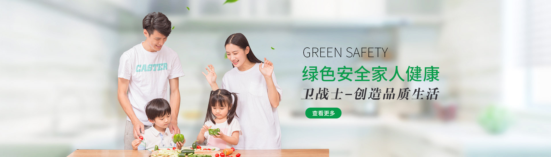 卫战士