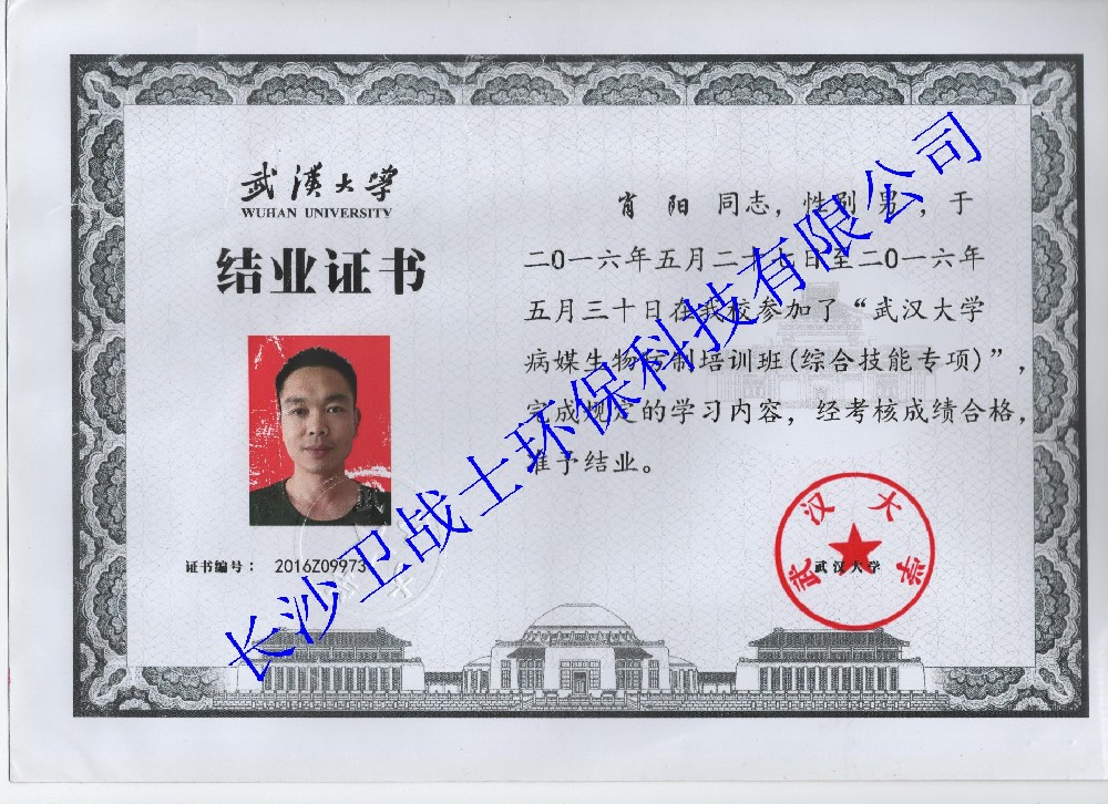 病媒资质